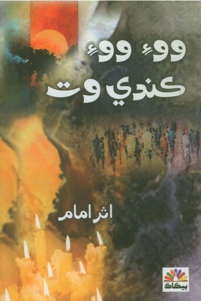 book image