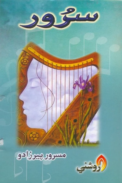 Title Cover of book Suroor