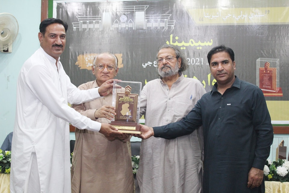 Award by Sindhi Language Authoriy