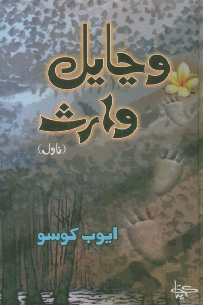 book image