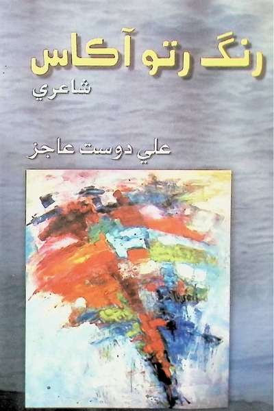 book image