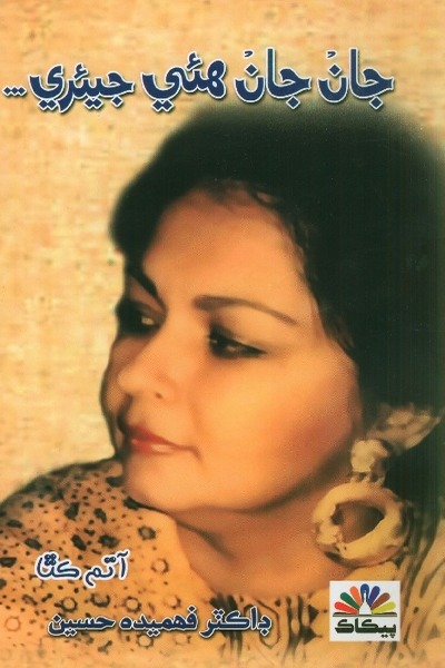 book image