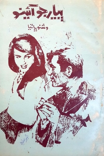 book image