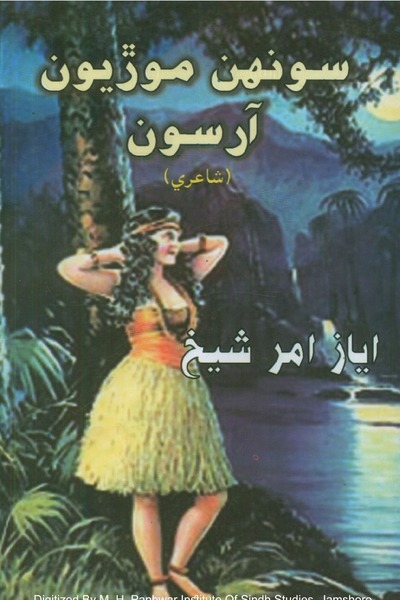 book image