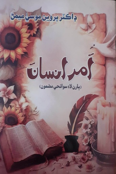 book image