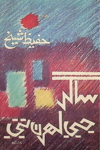 book image