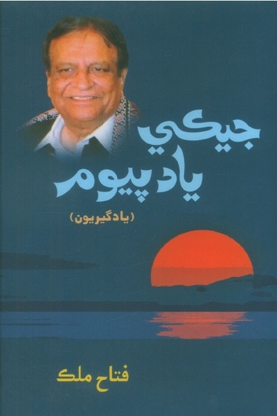 book image