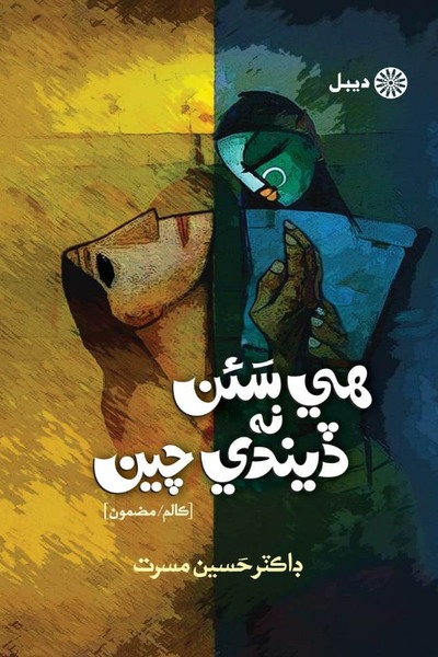 book image