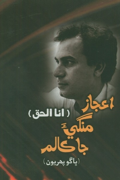 Title Cover of book Annal Haque