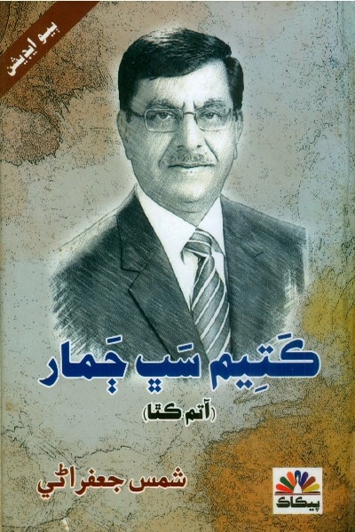 book image