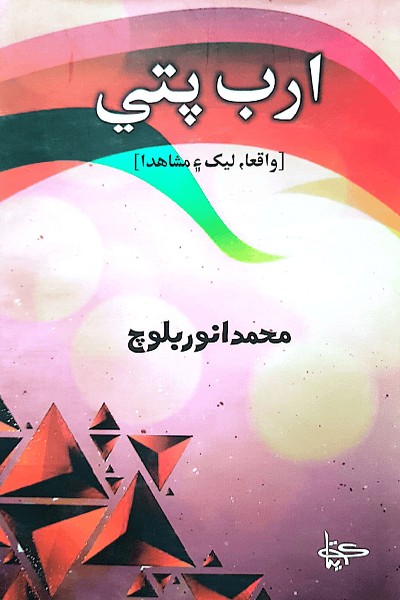 book image