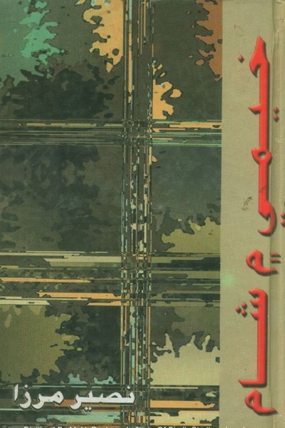 book image