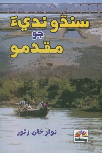 book image