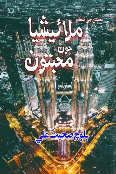 book image