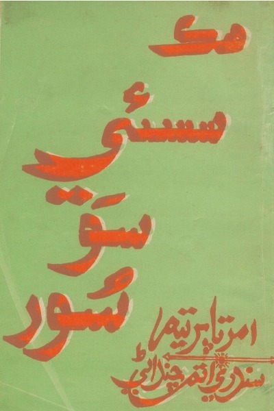 book image