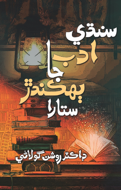 book image