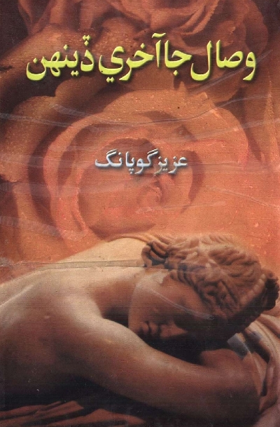 book image