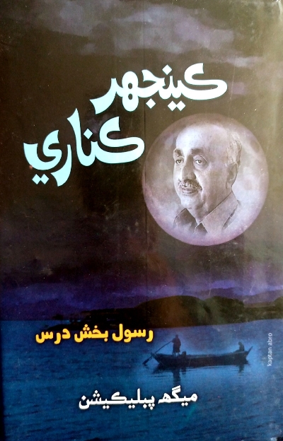 book image