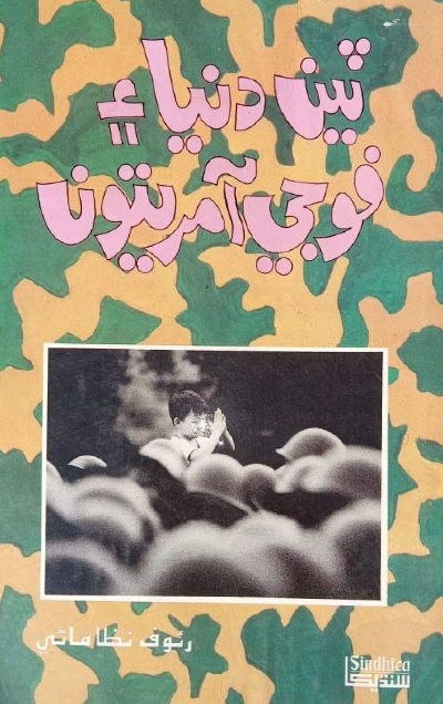 book image