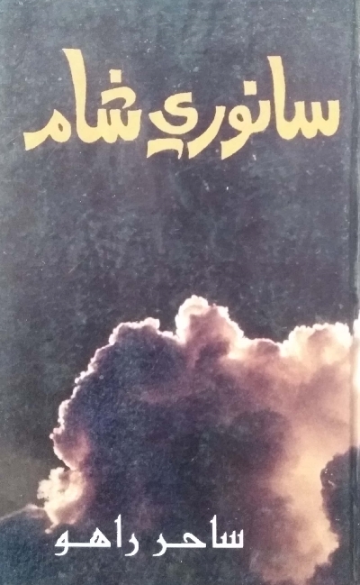 book image