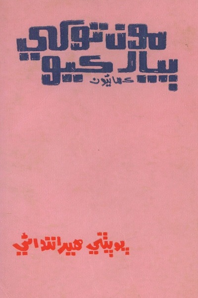 book image