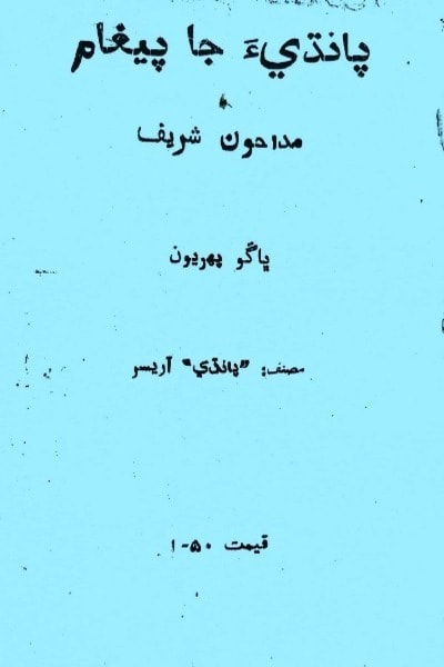 book image