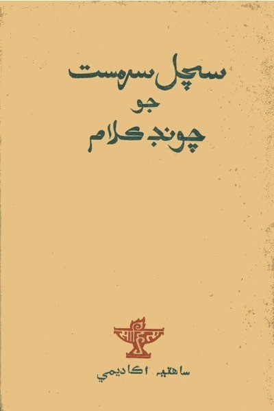 book image