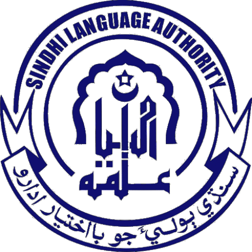 Sindhi Language Authority logo